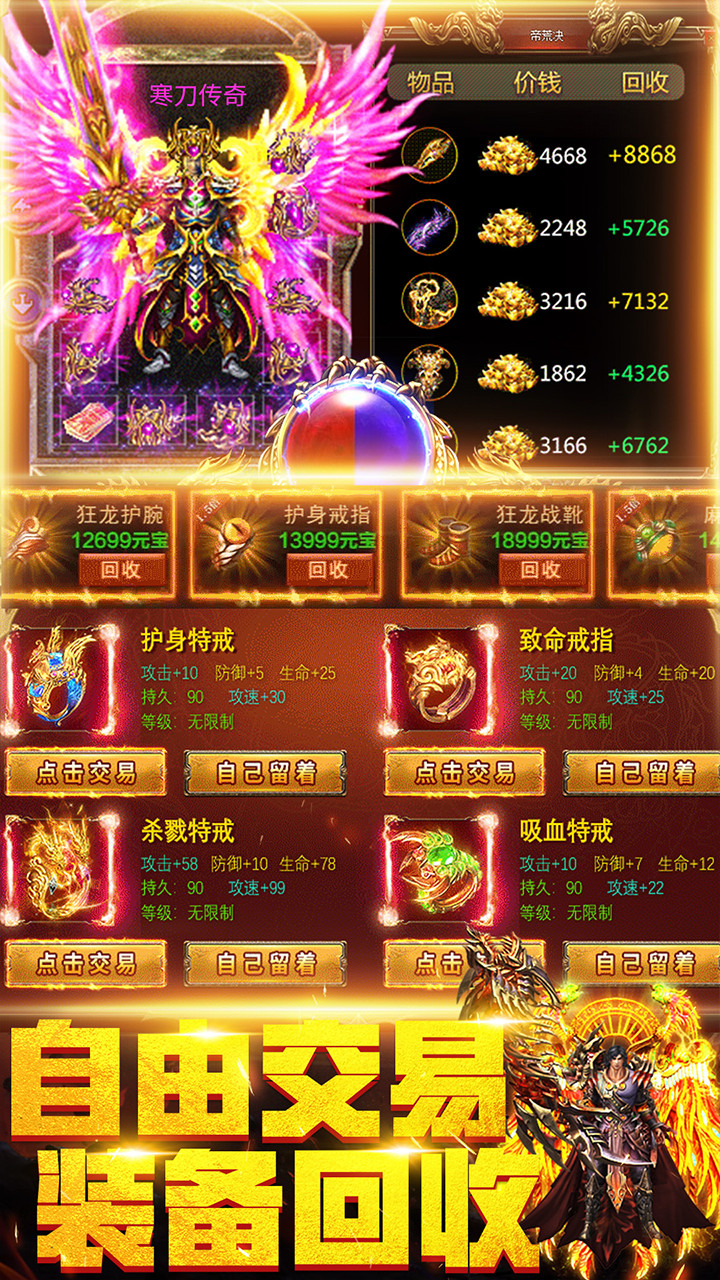 地城之歌传奇手游电脑版