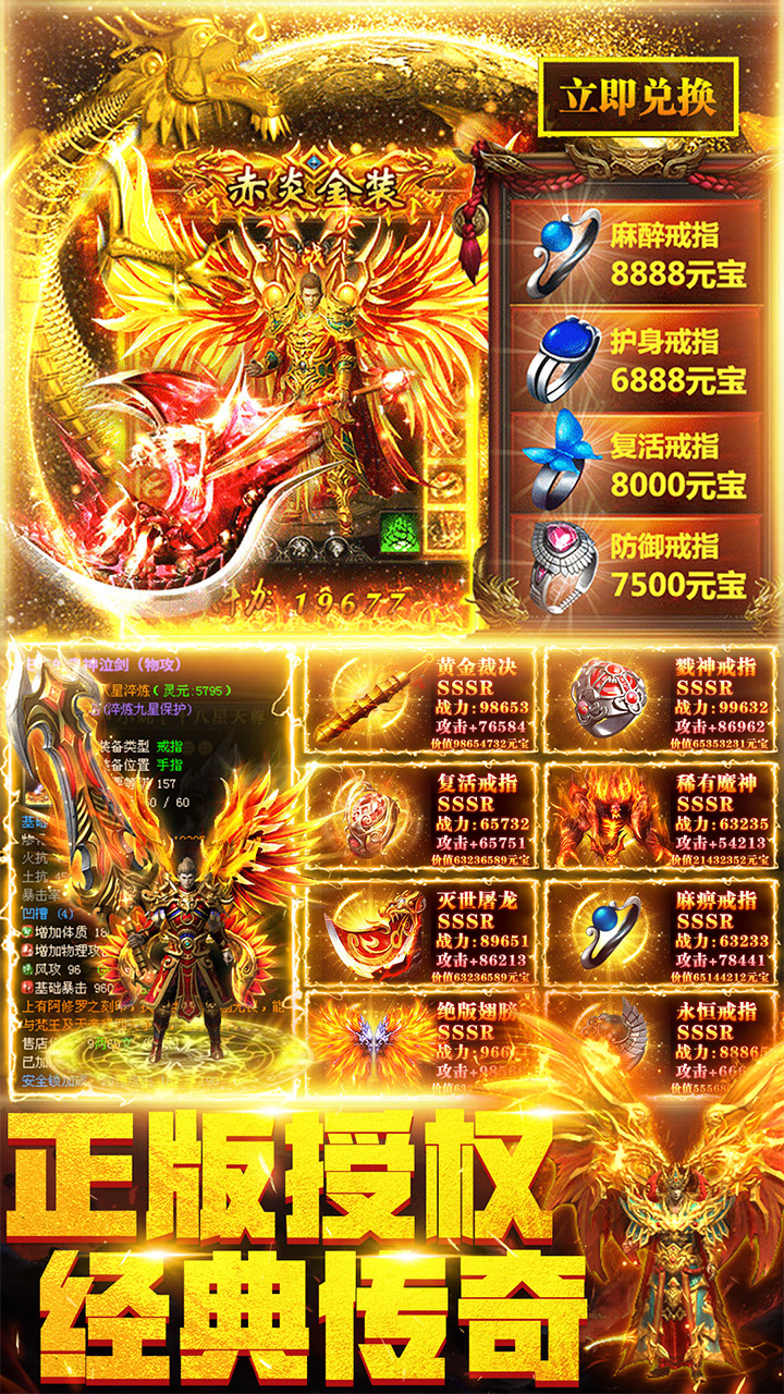 地城之歌传奇手游电脑版