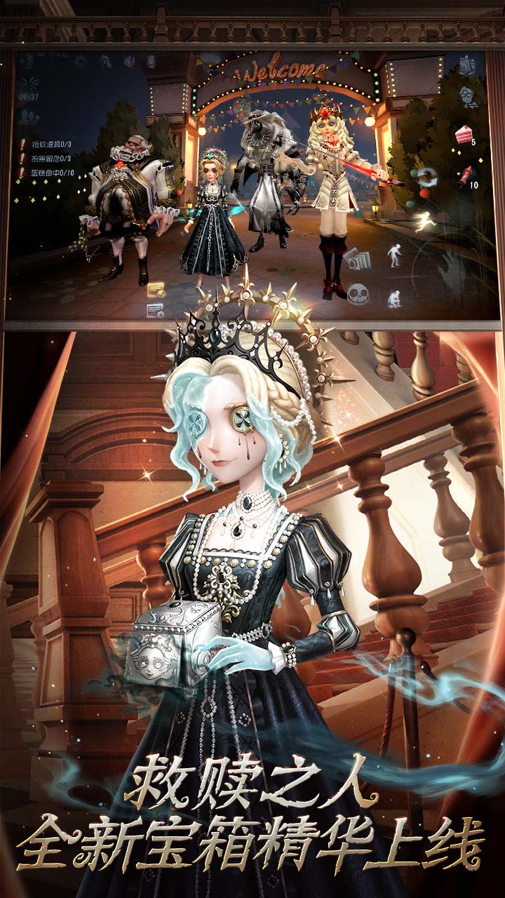第五人格最新客户端