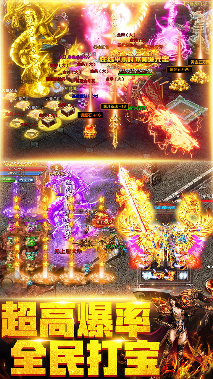 地城之歌传奇手游电脑版