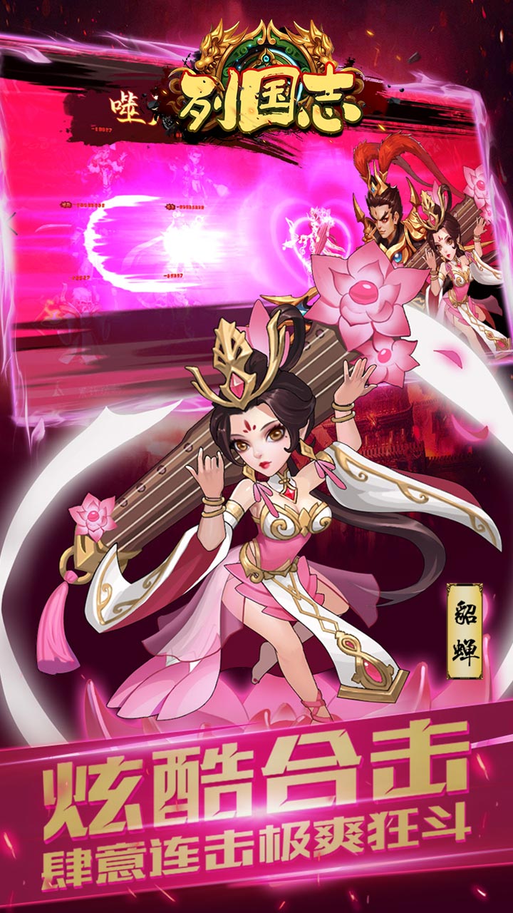 列国志bt手游电脑版