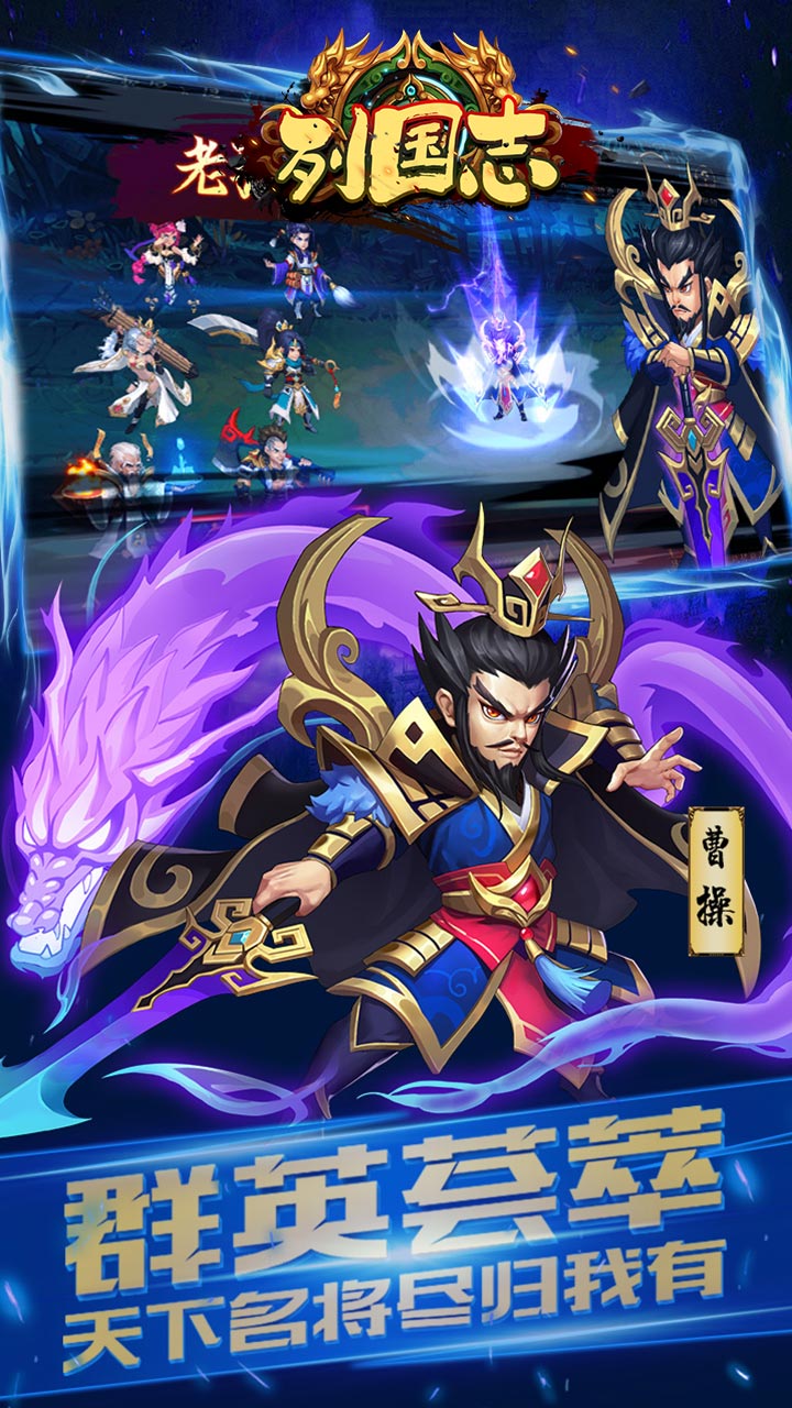 列国志bt手游电脑版