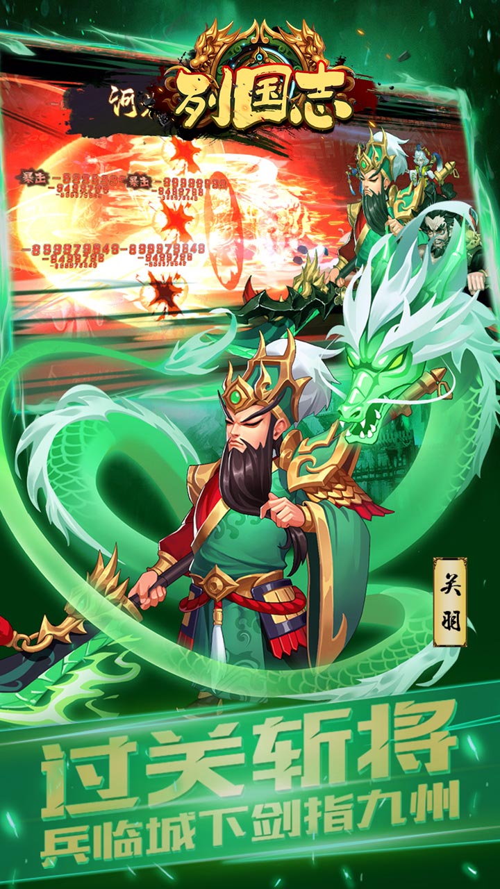 列国志bt手游电脑版