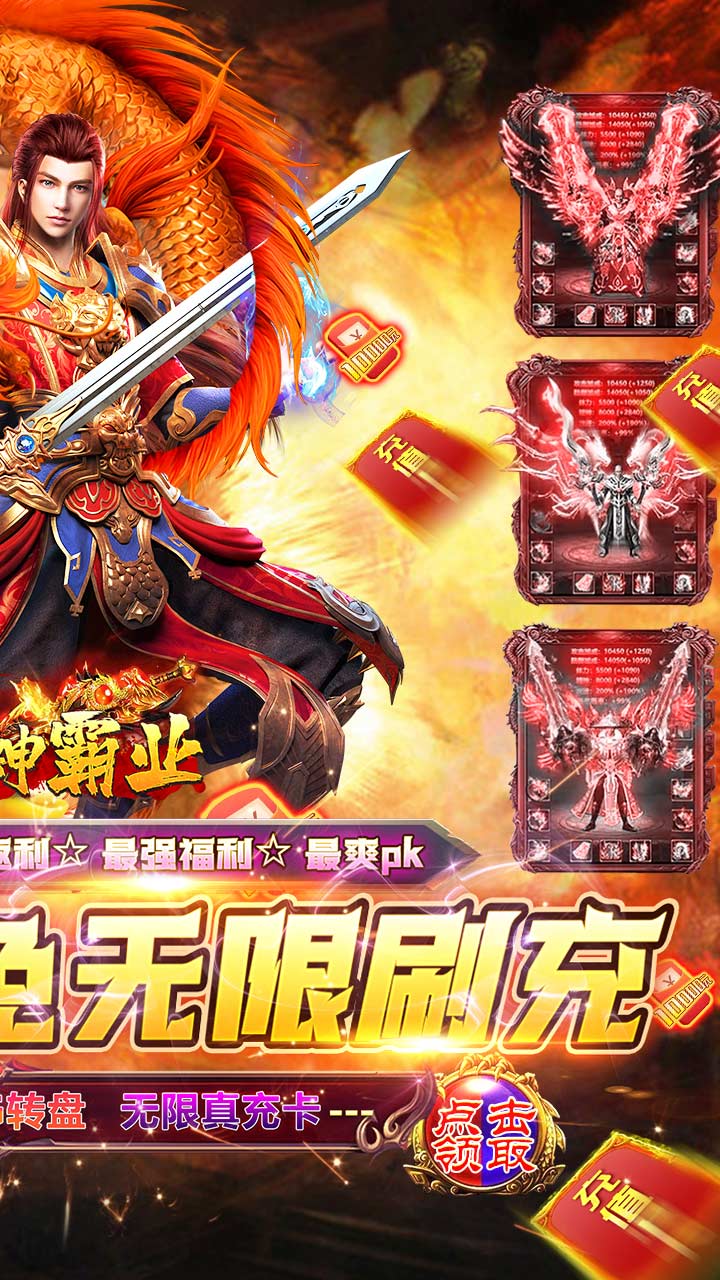 战神霸业无限元宝服