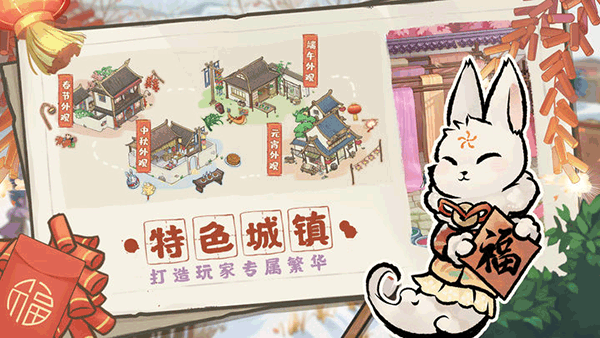 解忧小村落最新版电脑版