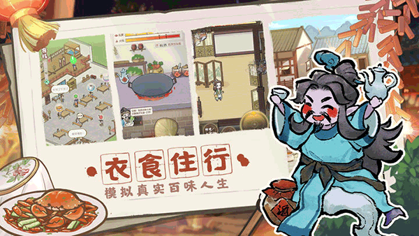 解忧小村落最新版电脑版