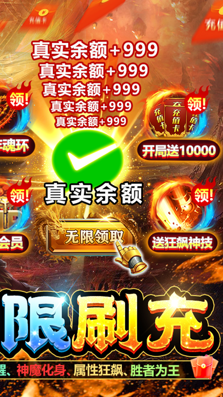 绝地莽荒内购篡改无限充电脑版