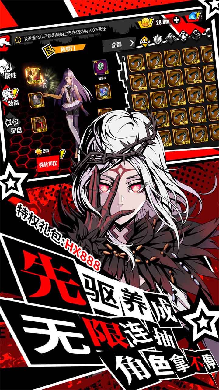 幻想骑士团破解版电脑版