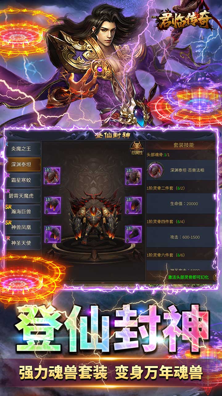 君临传奇满v版电脑版