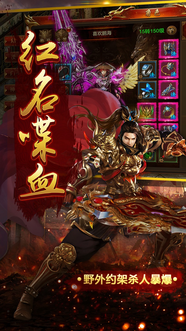 乱世江湖复古超变电脑版