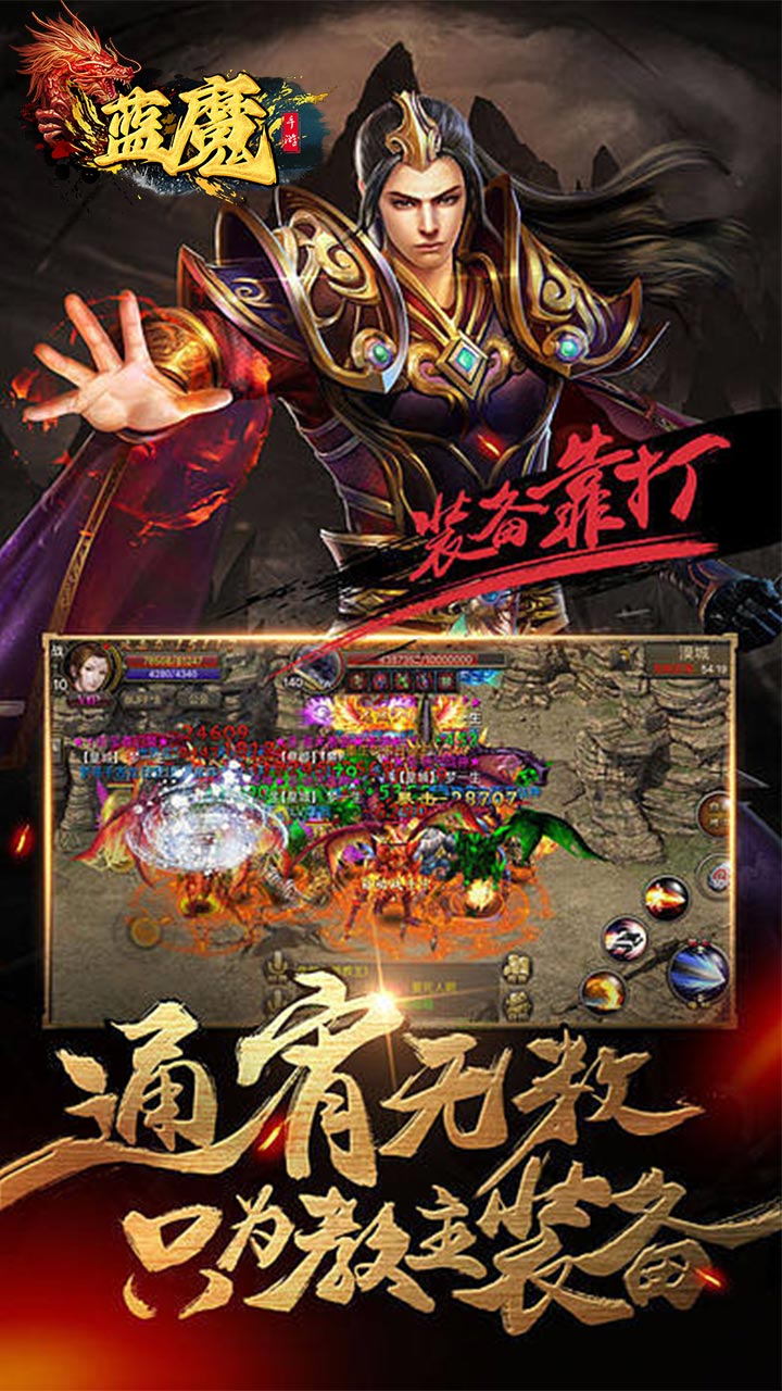 蓝魔充值送红包神器电脑版