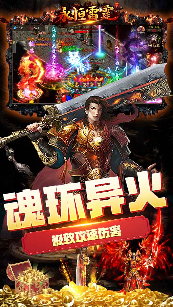 永恒雷霆当托无限刷充电脑版