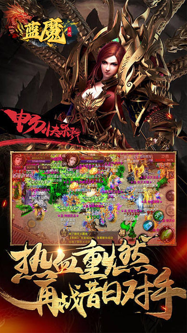 蓝魔充值送红包神器电脑版