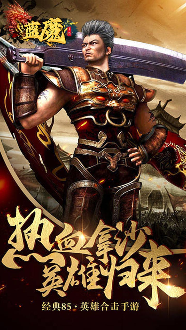 蓝魔充值送红包神器电脑版