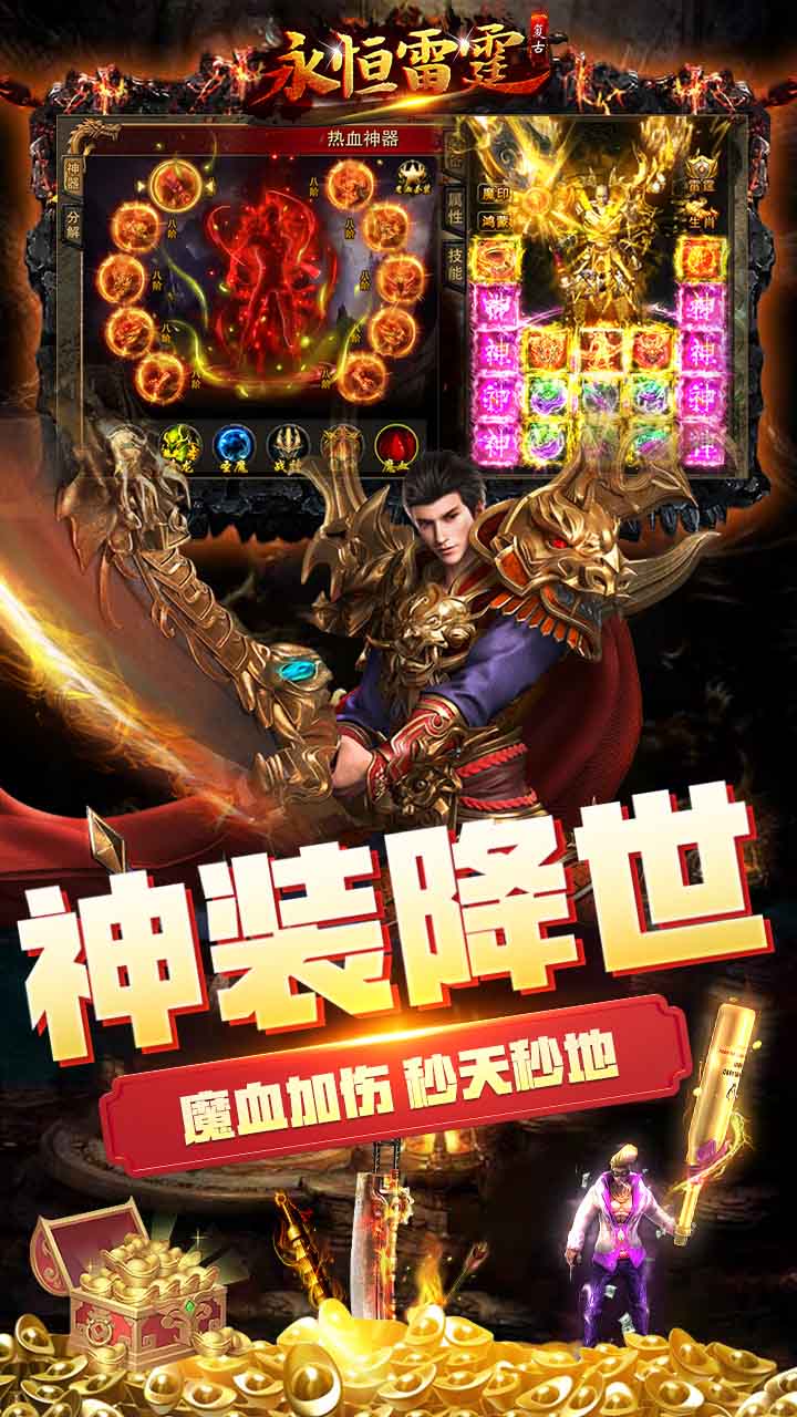 永恒雷霆当托无限刷充电脑版