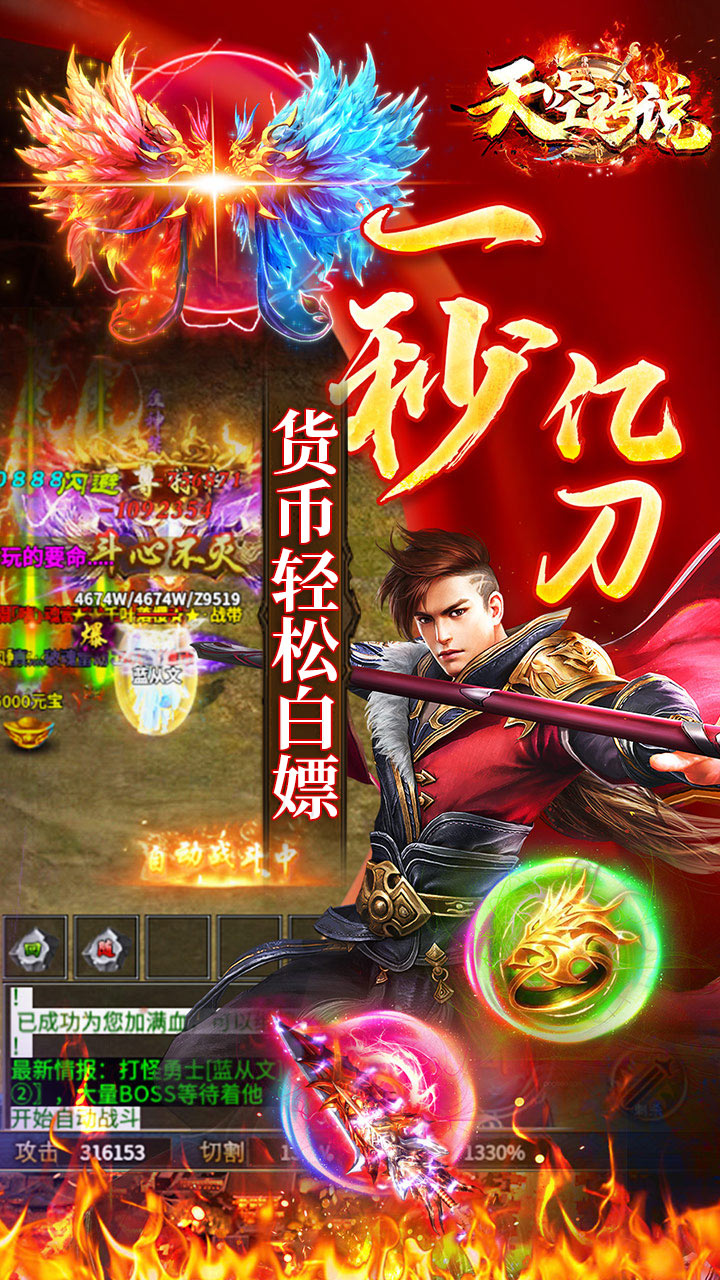 天空传说魂环秒爆充电脑版