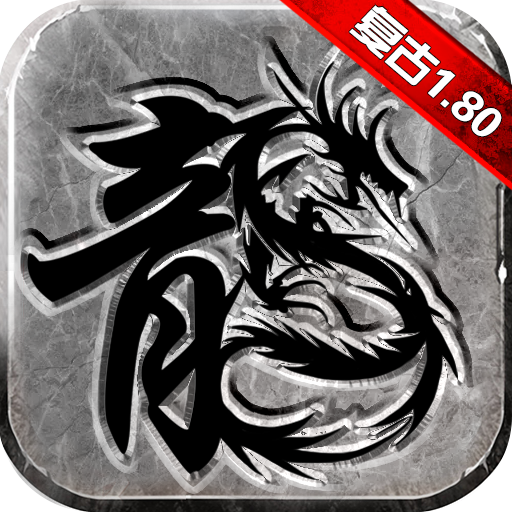 决战玛法绿色版电脑版