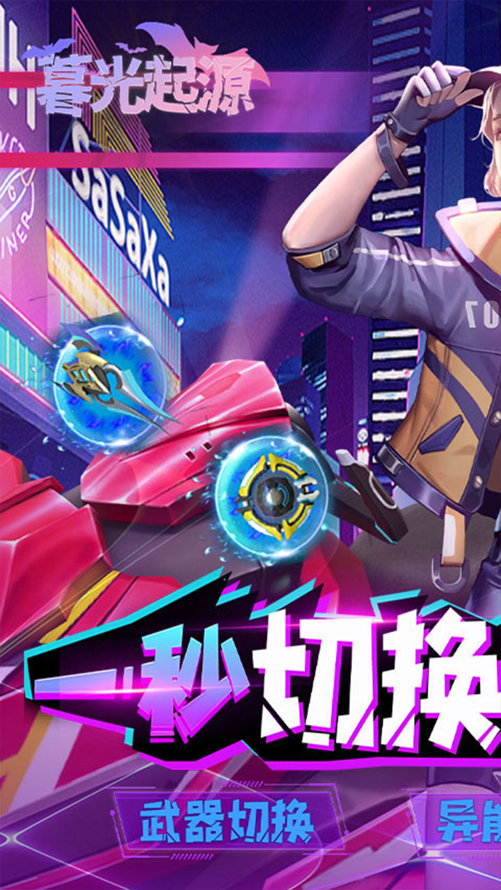 暮光起源手游电脑版