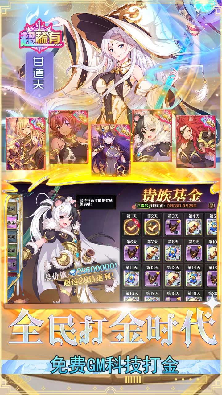 暗黑封魔录打金无上限电脑版