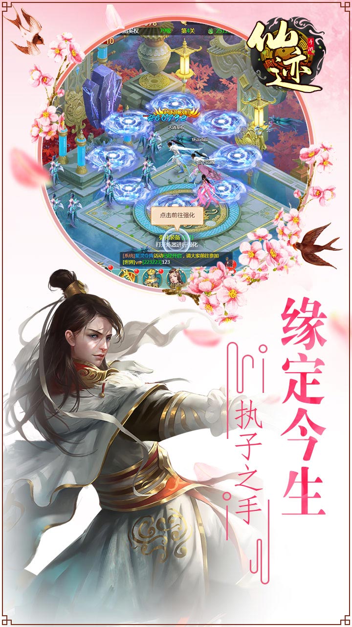 仙迹GM送万元充值卡