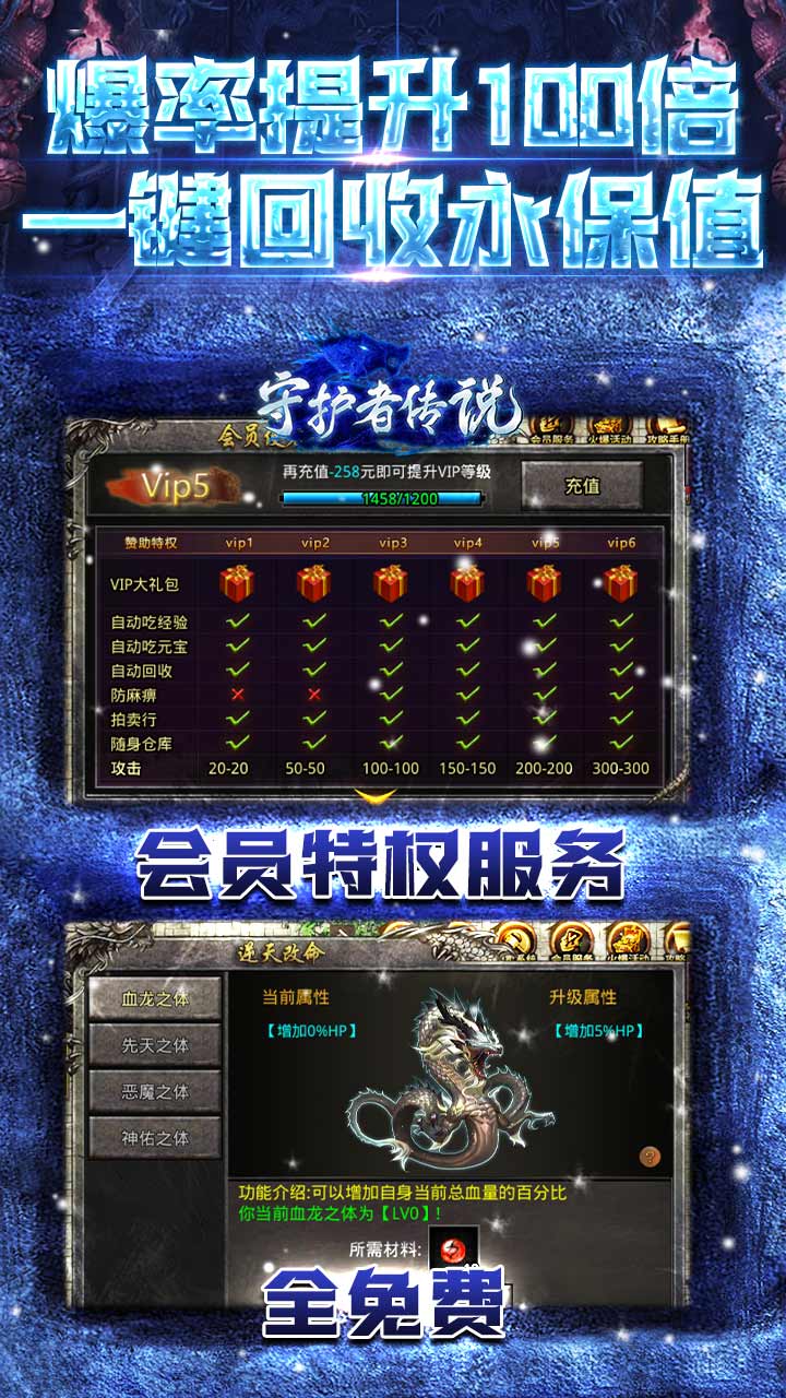 守护者传说新冰雪无限灵符电脑版