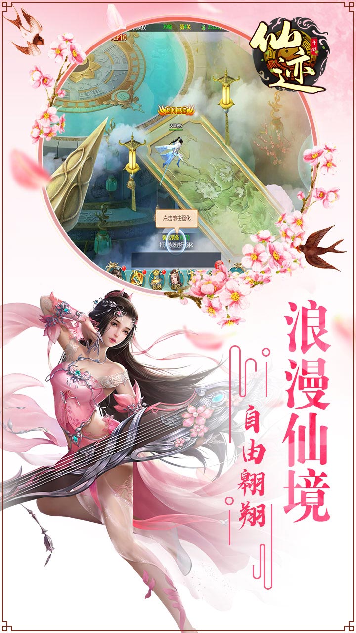 仙迹GM送万元充值卡