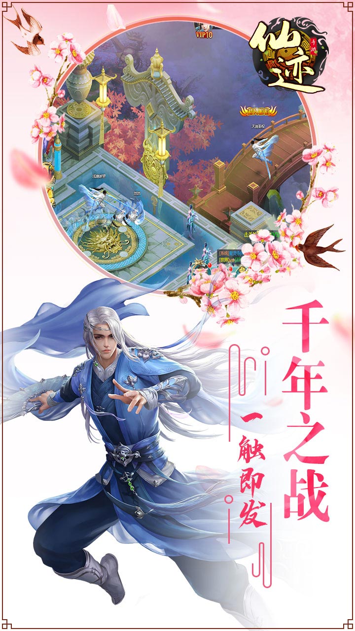 仙迹GM送万元充值卡