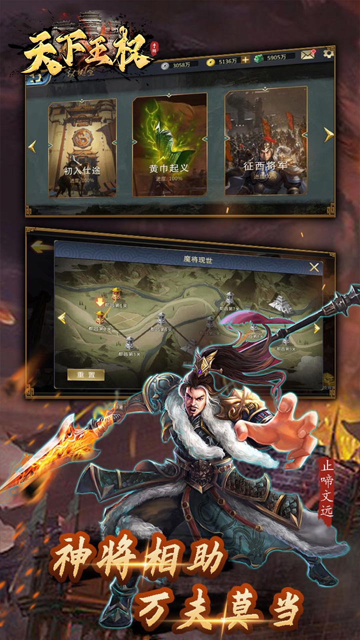 天下王权手游电脑版