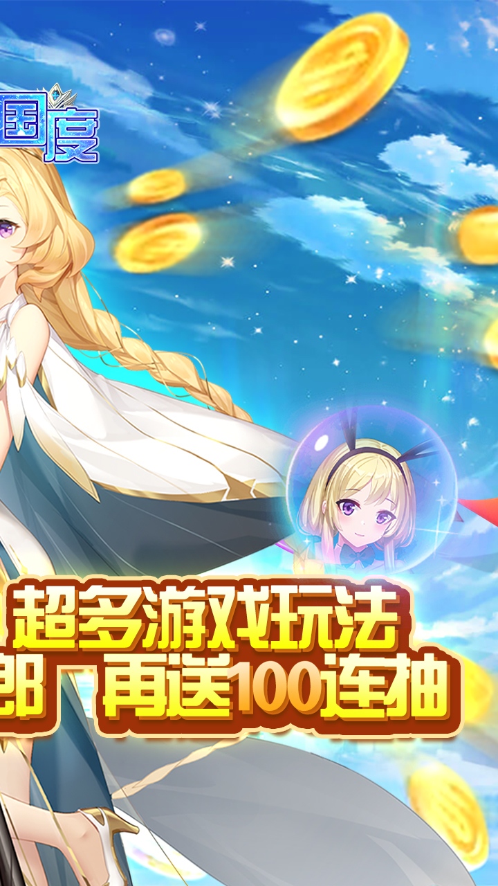 迷之国度破解版电脑版