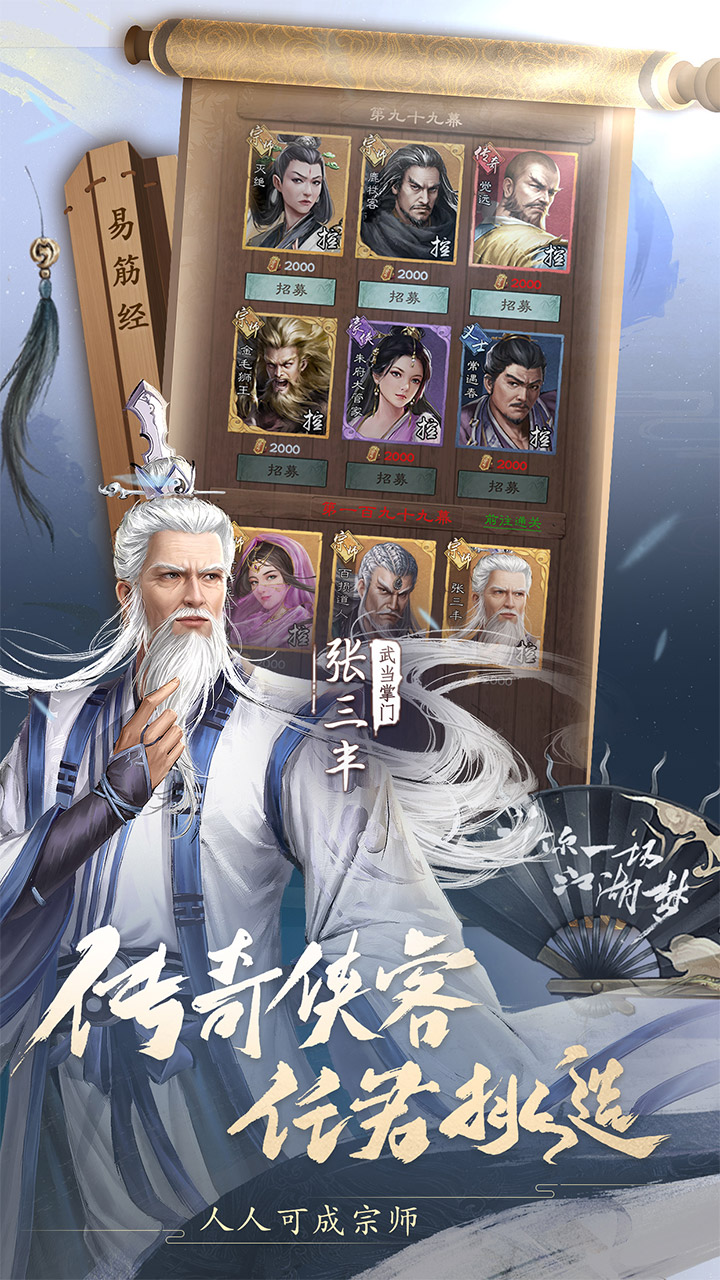 新倚天屠龙记H5电脑版