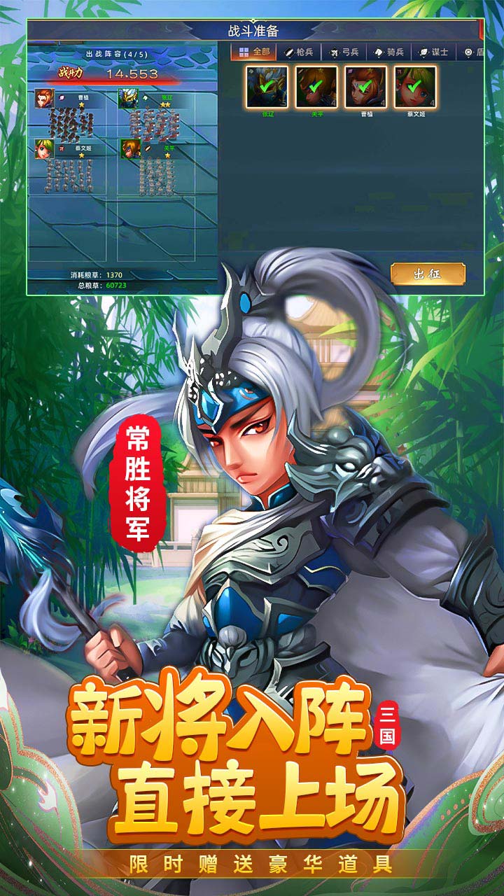 绝地枪王送神将张辽百连抽电脑版