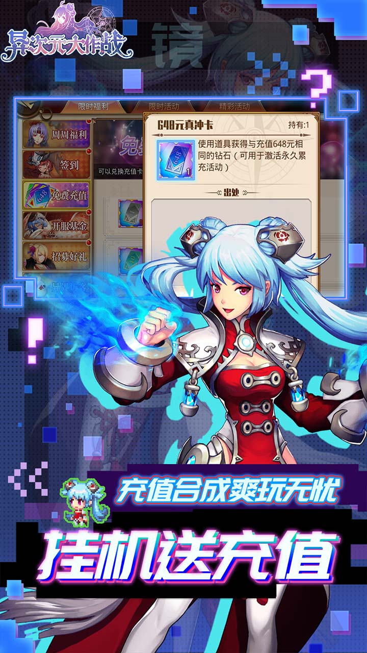 异次元大作战手游电脑版