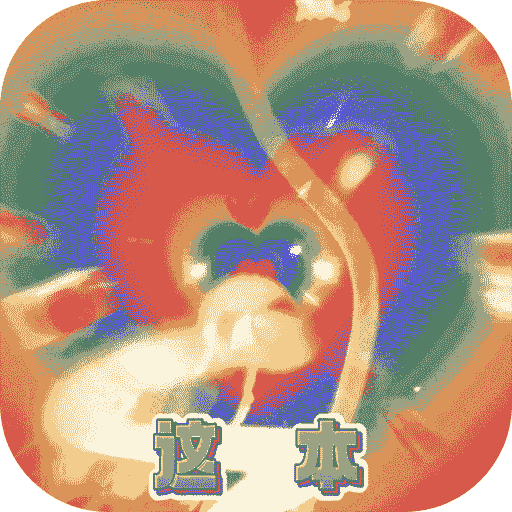 戳爆三国鬼王亿刷充泰酷辣
