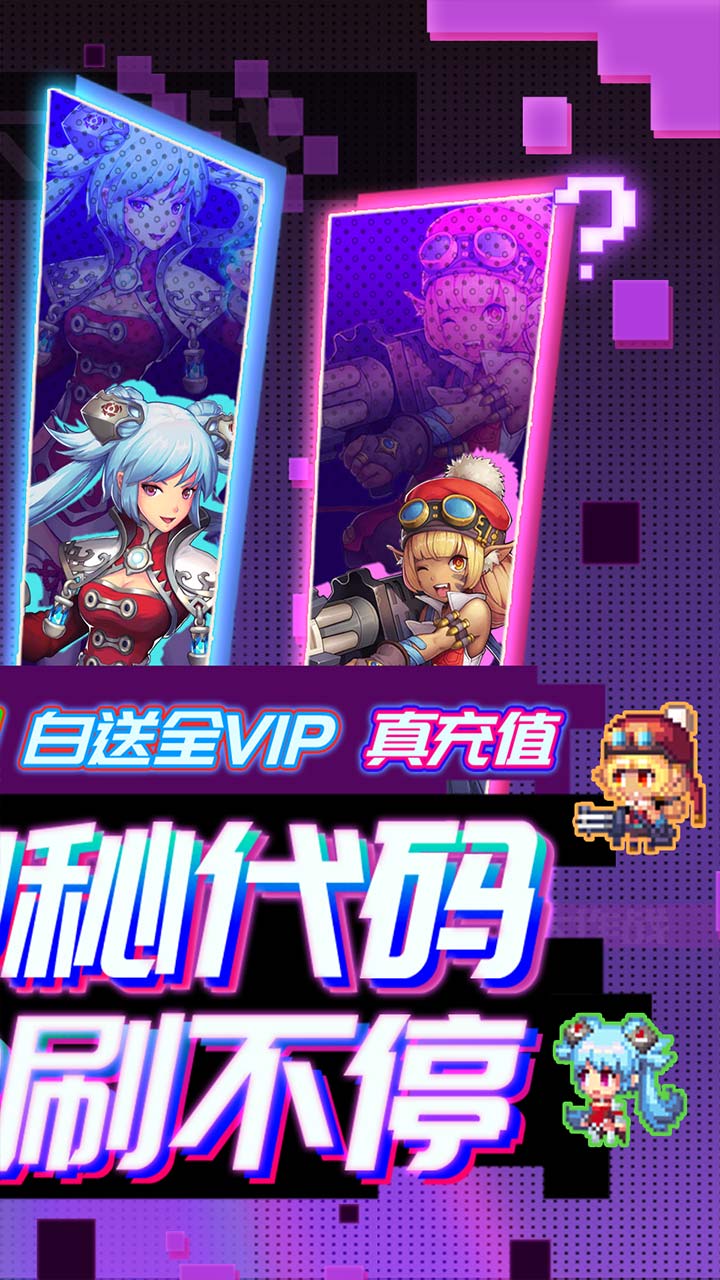 异次元大作战手游电脑版