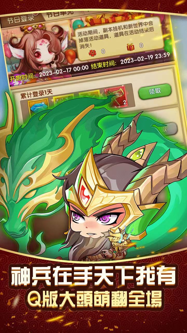 主公争霸破解版电脑版