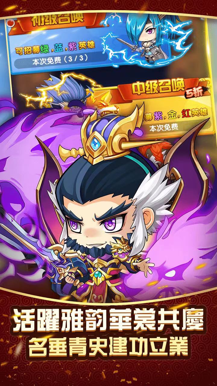 主公争霸破解版电脑版