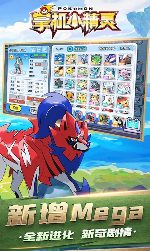 掌机小精灵魔改版电脑版