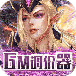 中世纪之战GM调价器电脑版