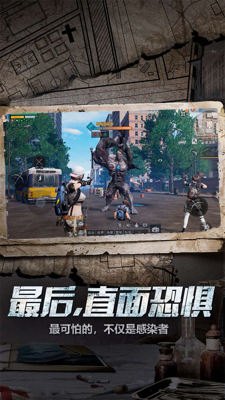 明日之后共创服手机版电脑版
