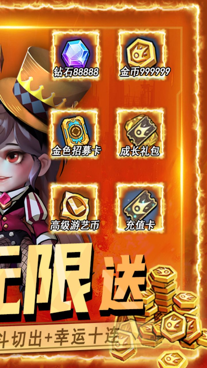 基因猎人抽充无限送电脑版