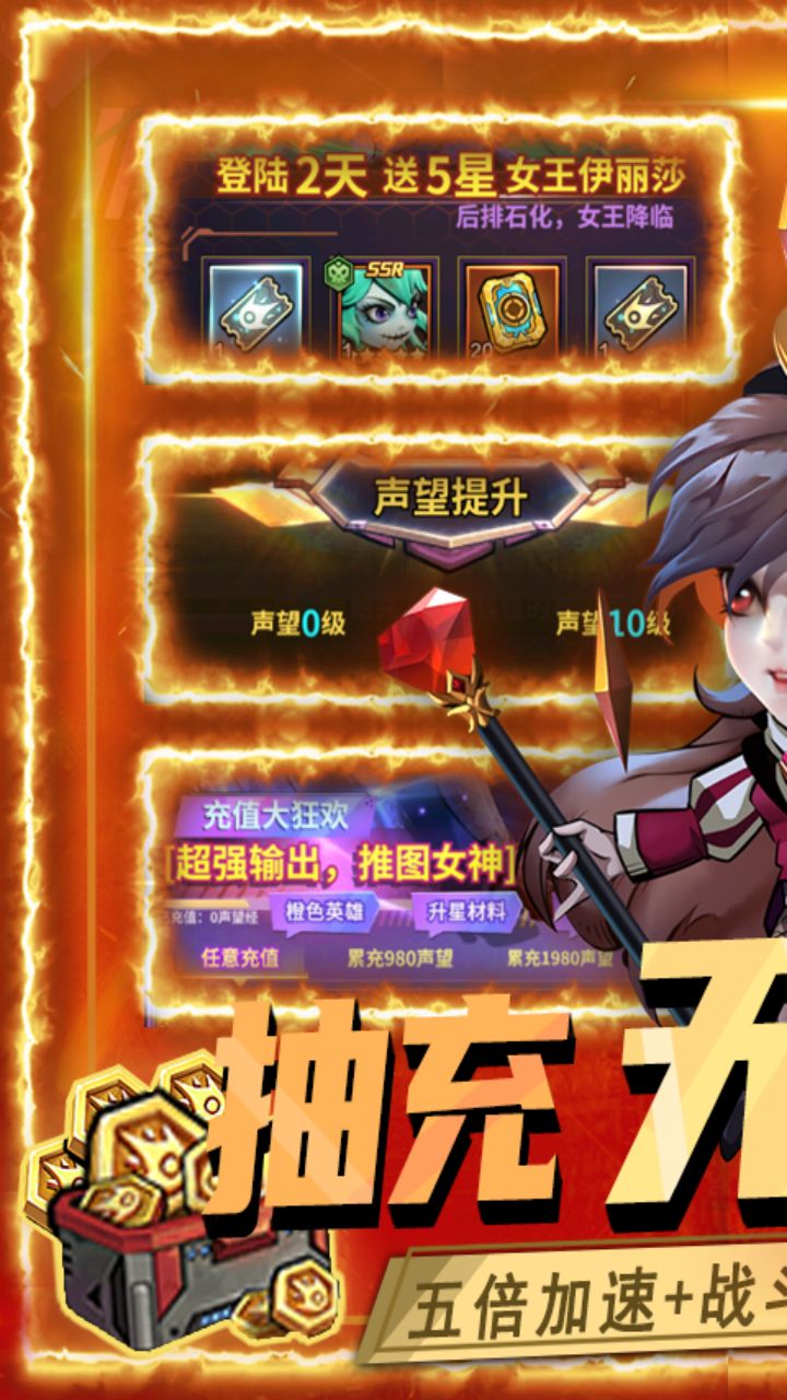 基因猎人抽充无限送电脑版
