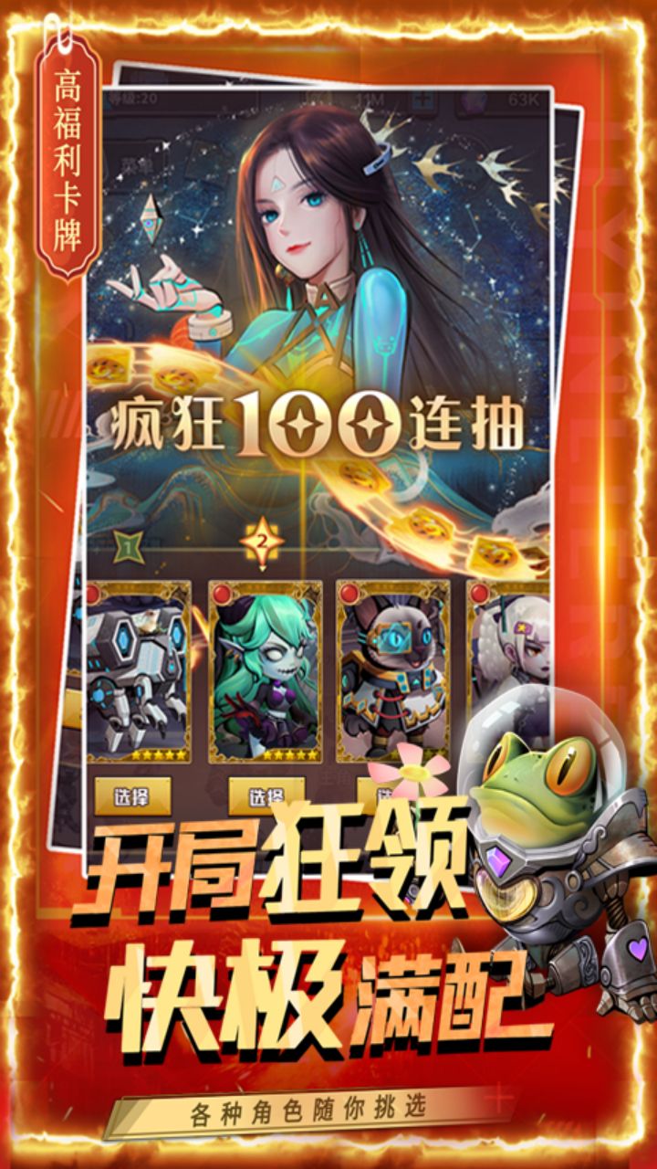 基因猎人抽充无限送电脑版