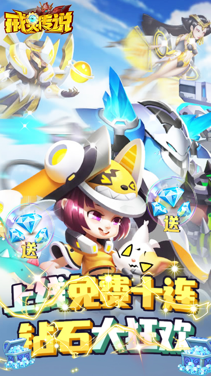 戒灵传说破解版电脑版