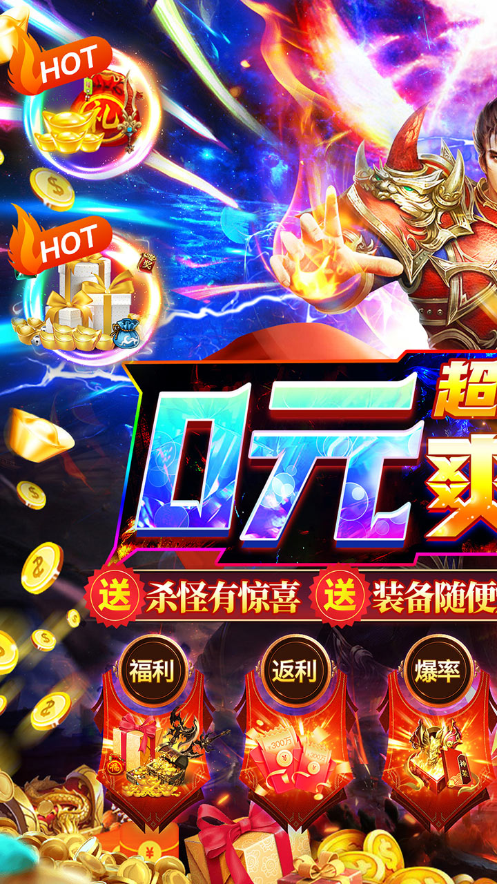 超神之刃传奇手游电脑版