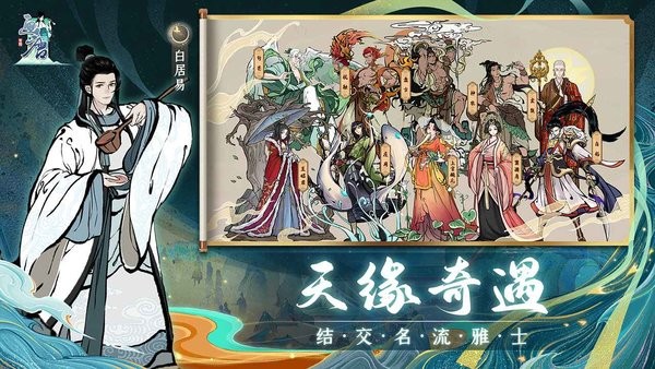 画唐手游电脑版