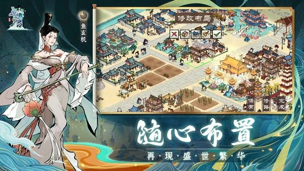 画唐手游电脑版