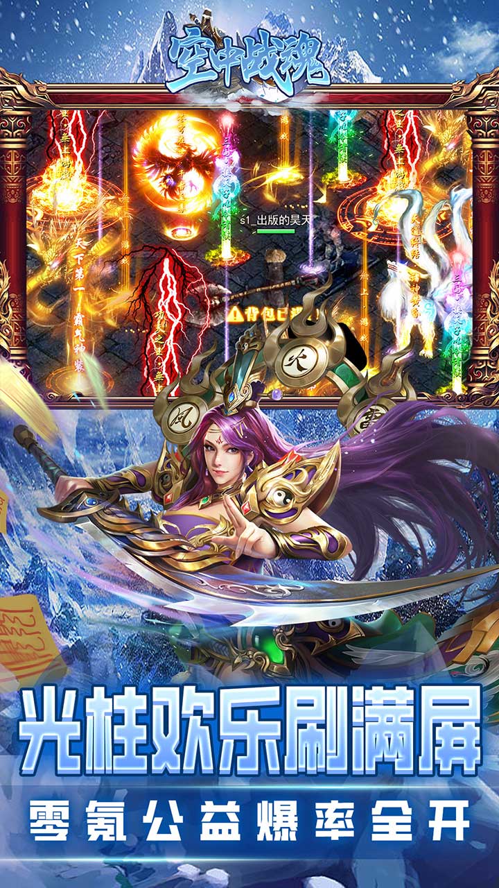 空中战魂免费顶级特权电脑版