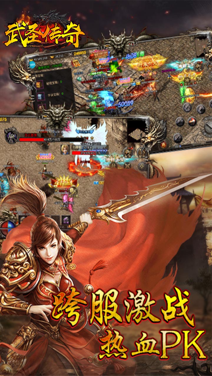 武圣传奇复古魂环送神兵电脑版