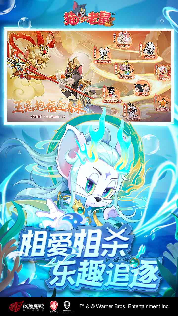 猫和老鼠手游1号玩家版电脑版