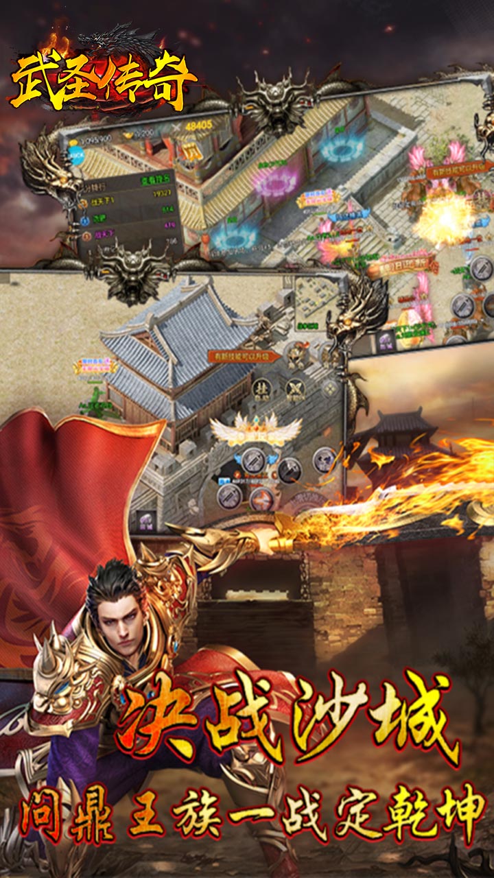 武圣传奇复古魂环送神兵电脑版